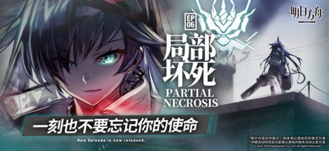 明日方舟无能狂怒kataokasan中文版