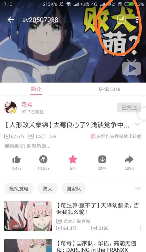 哔哩哔哩港台版