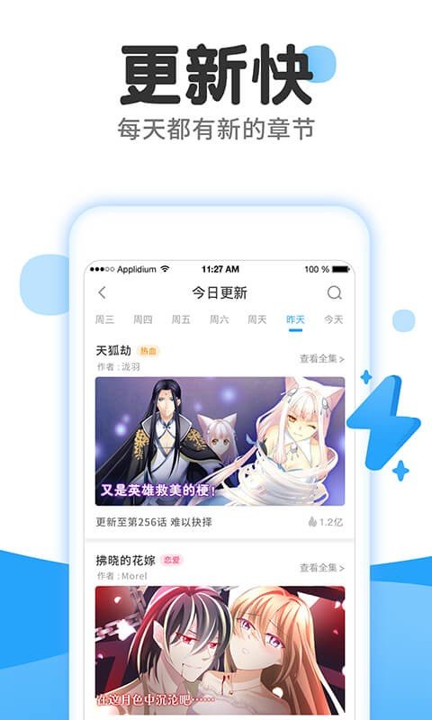 白薯漫画app