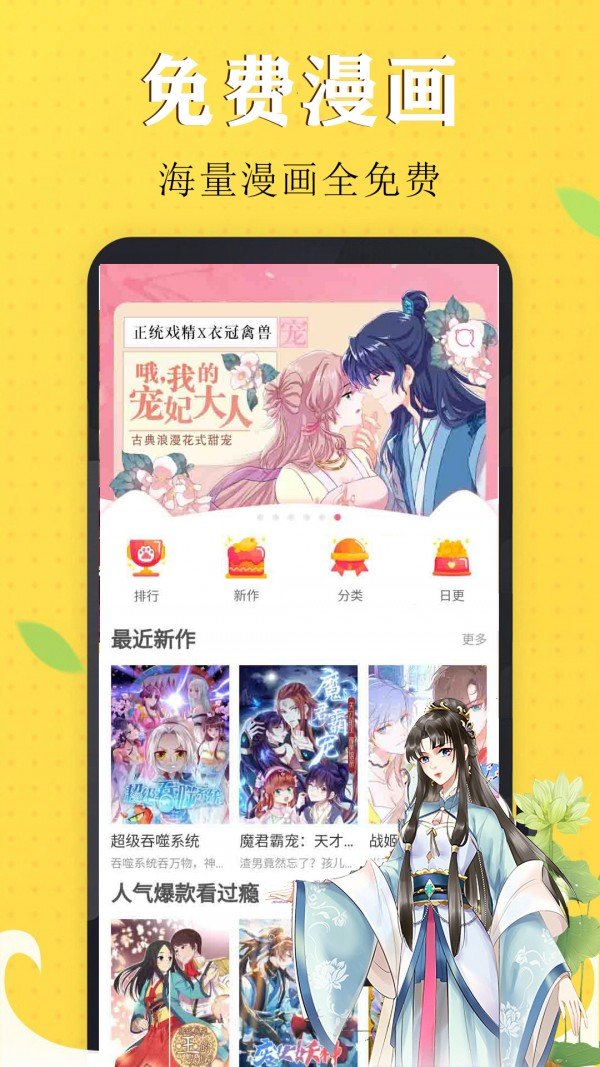 九猫漫画app