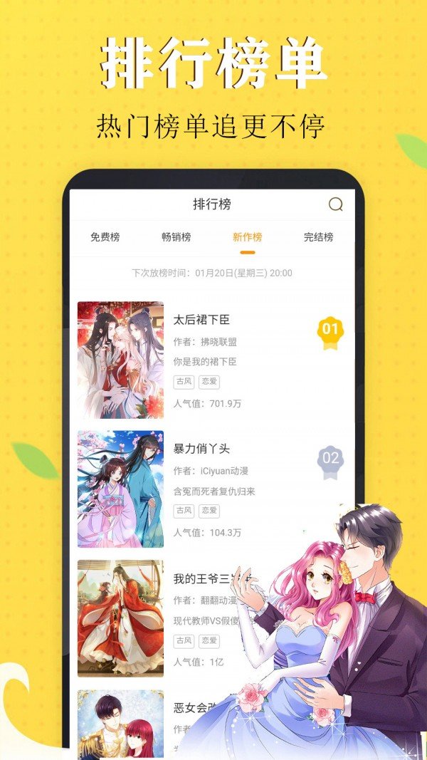 九猫漫画app