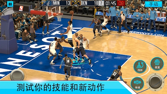 nba2kmobile篮球