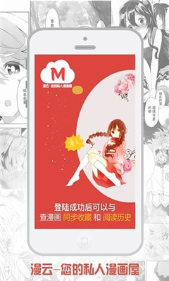 漫云漫画