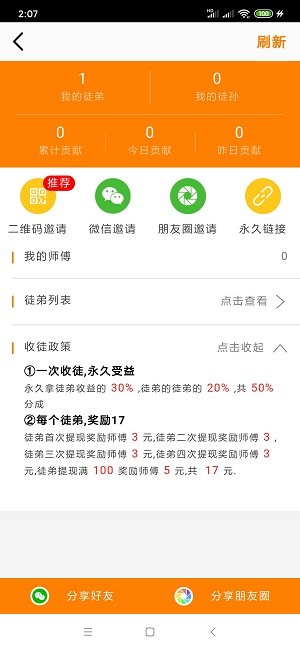 金羊阅读app