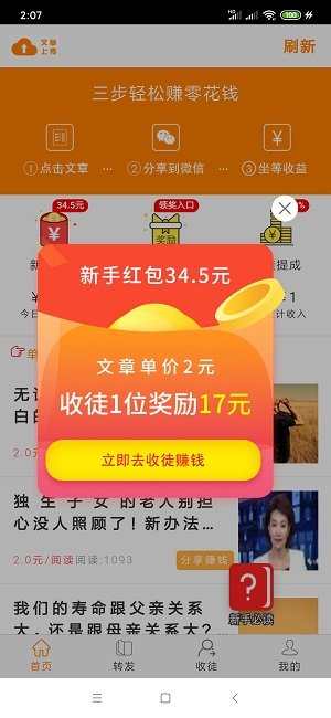 金羊阅读app