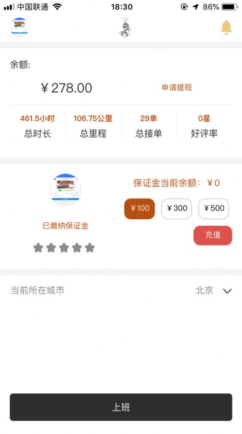 哈喽悟空代驾app