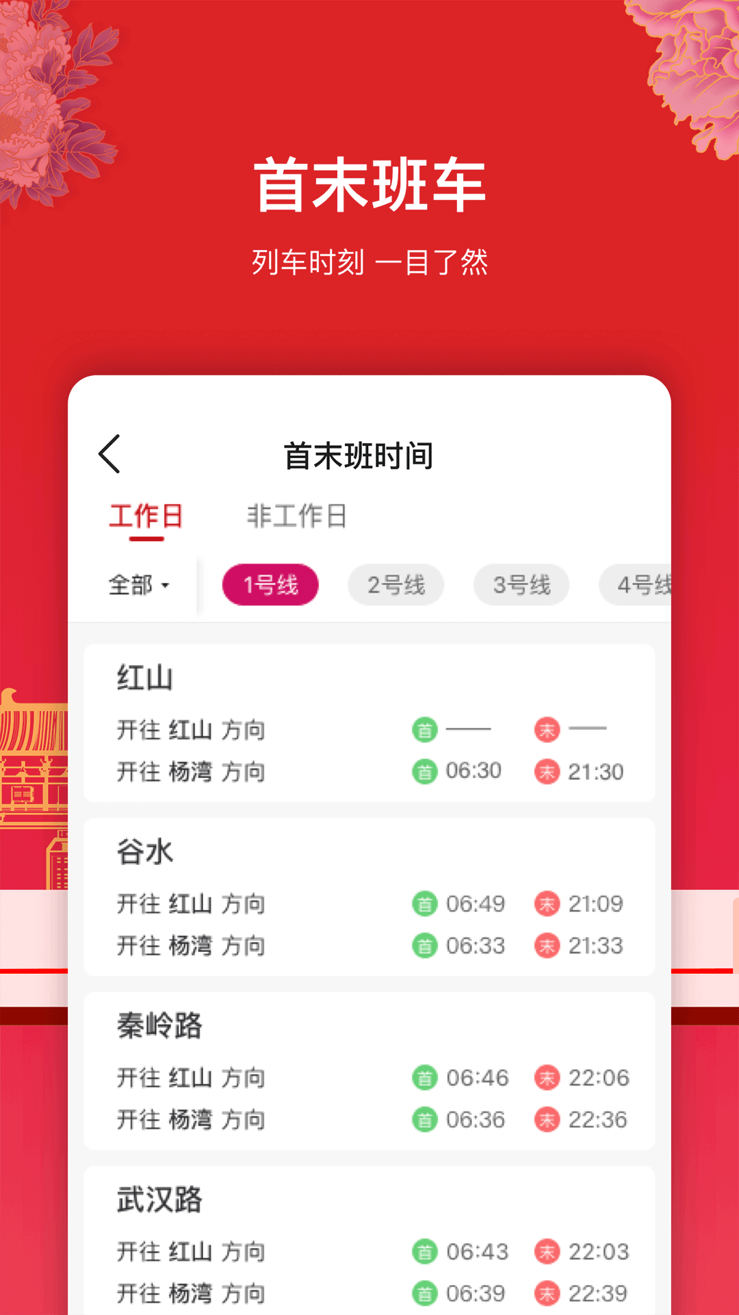 洛易行app