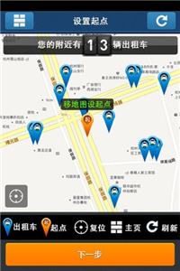 舟山打车app