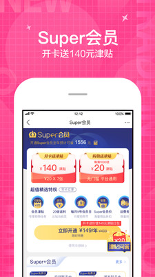 潮代app