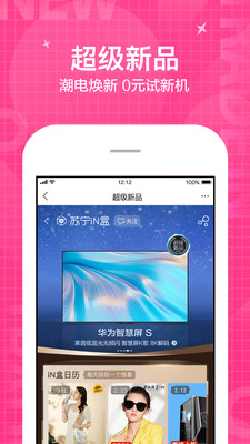 潮代app