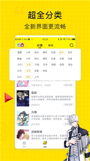 吹雪漫画破解版