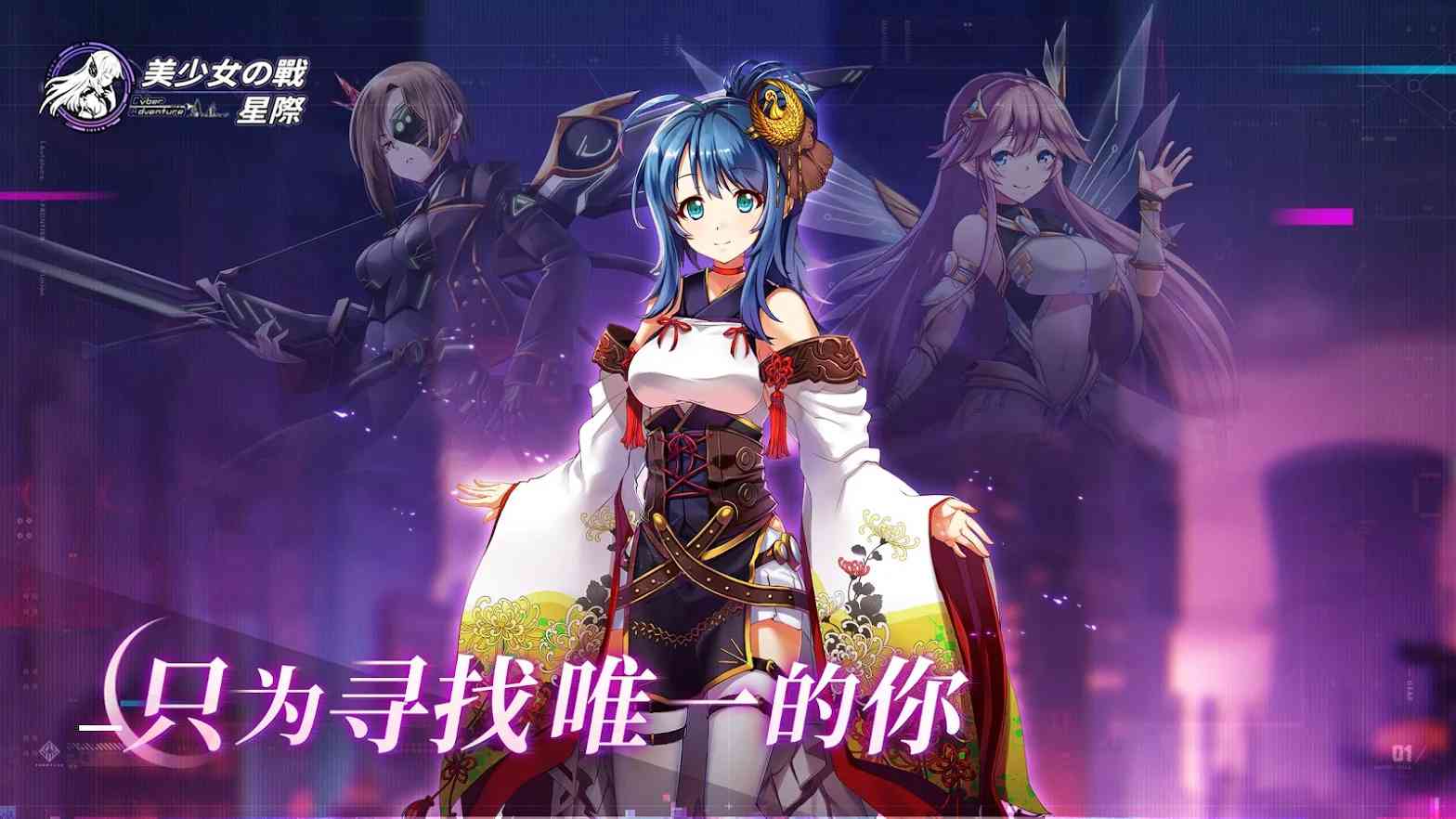 美少女之战