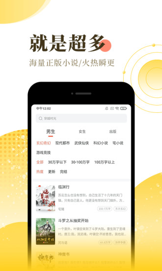 奇游小说网app