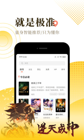 奇游小说网app