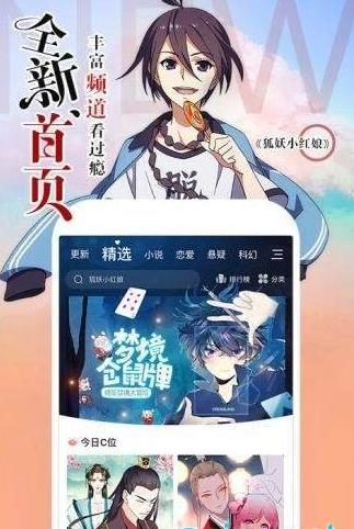 百世漫画