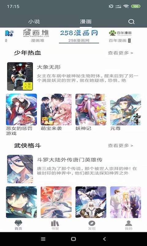 白猿搜书app