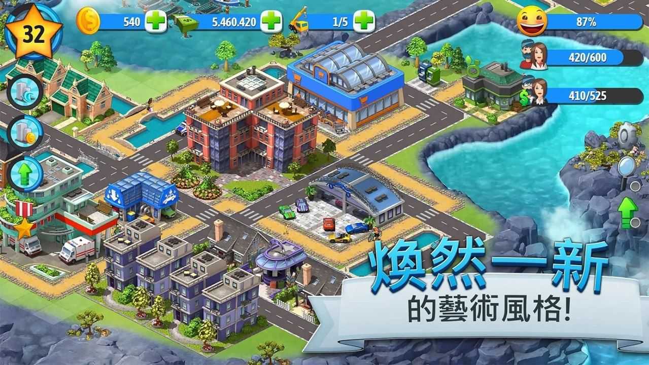 城市岛屿8破解版