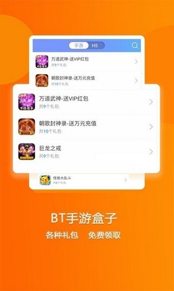 手游宝盒app