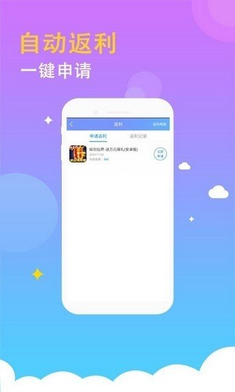 手游宝盒app