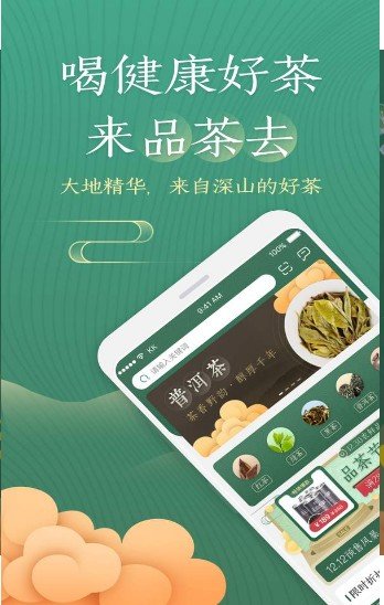 51茶馆交友app