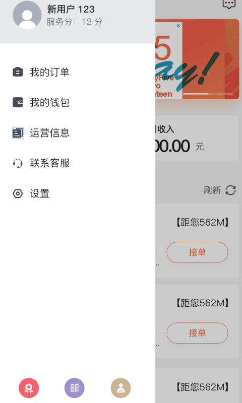 木木代驾app