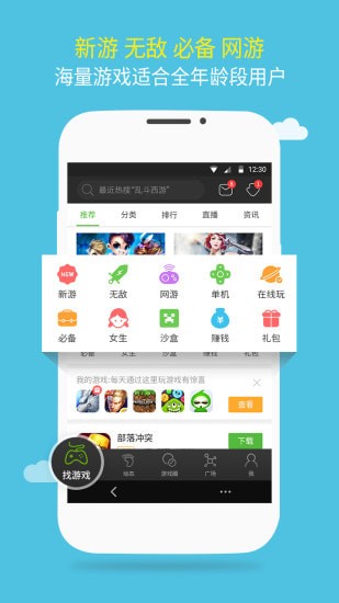 7399游戏盒子app