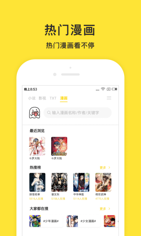 小鬼快搜app