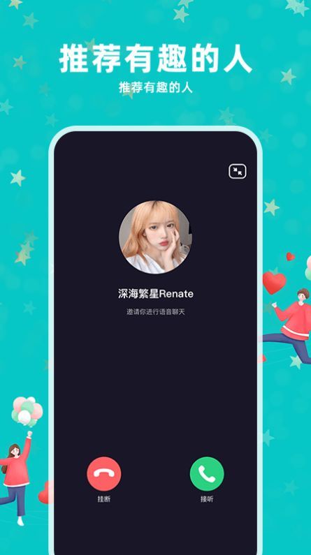 陌浪交友app