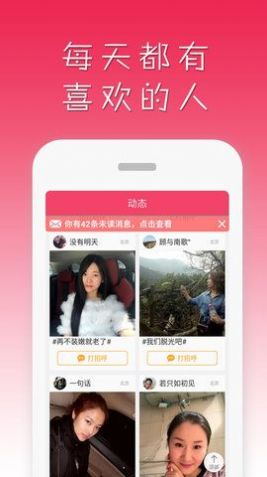 雀恋交友app