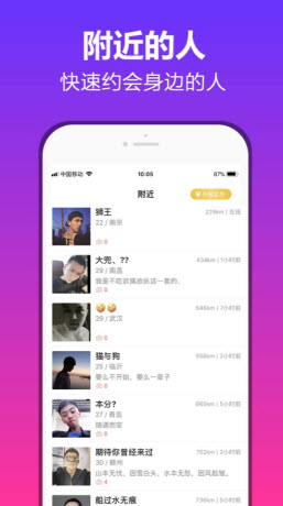 鼎迅交友app