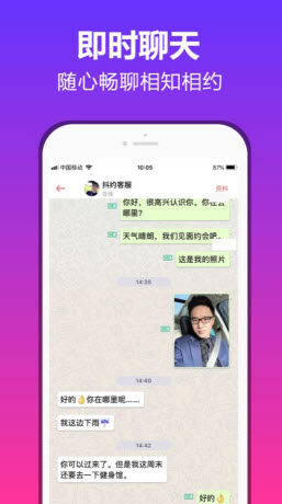 鼎迅交友app