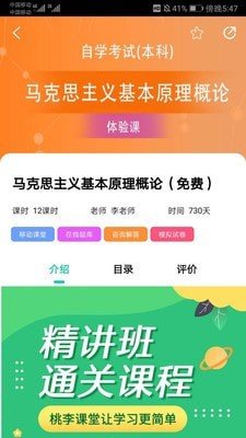 江苏自考辅导app