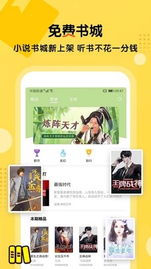 搜书王app