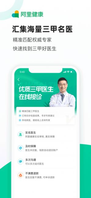 医鹿app