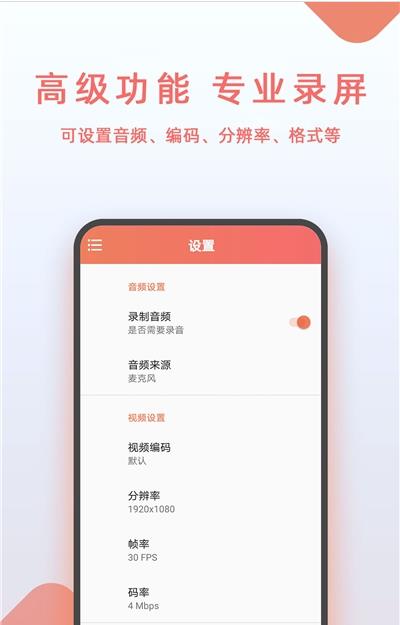 豆拍录屏app