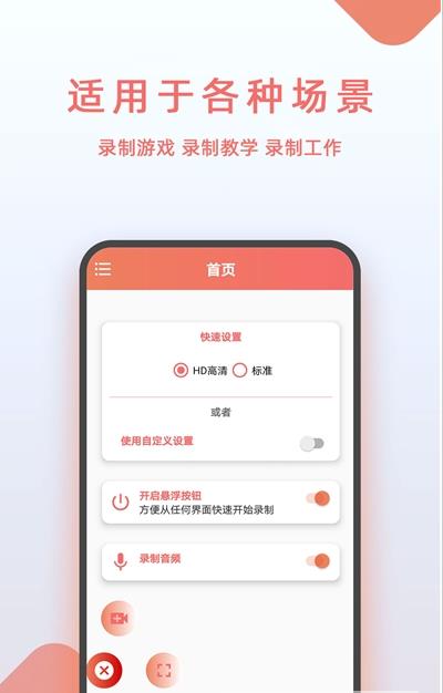 豆拍录屏app