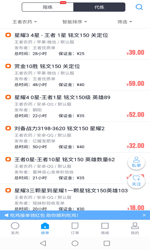 陪练通app