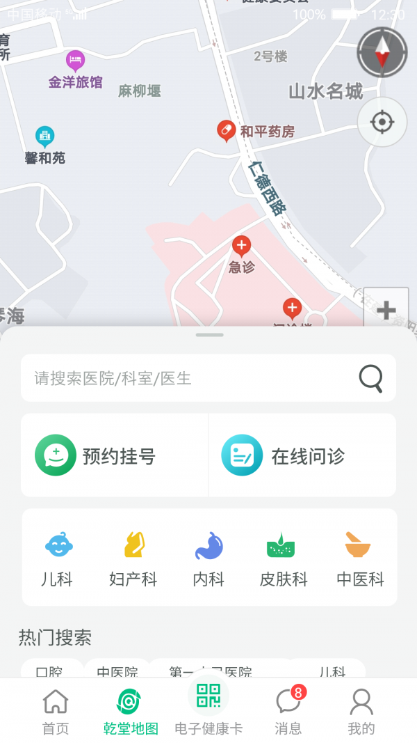 健康苍溪app