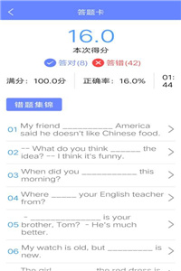 英语刷题库app