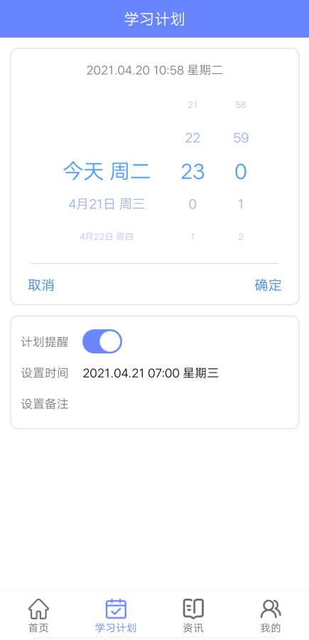 英语刷题库app