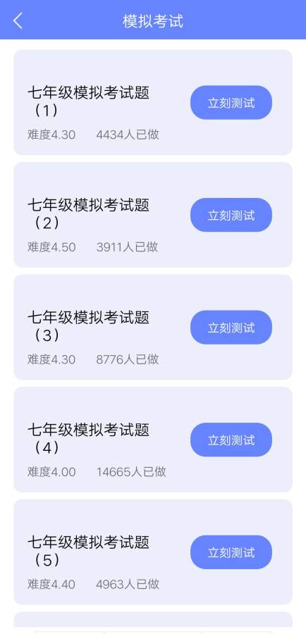 英语刷题库app