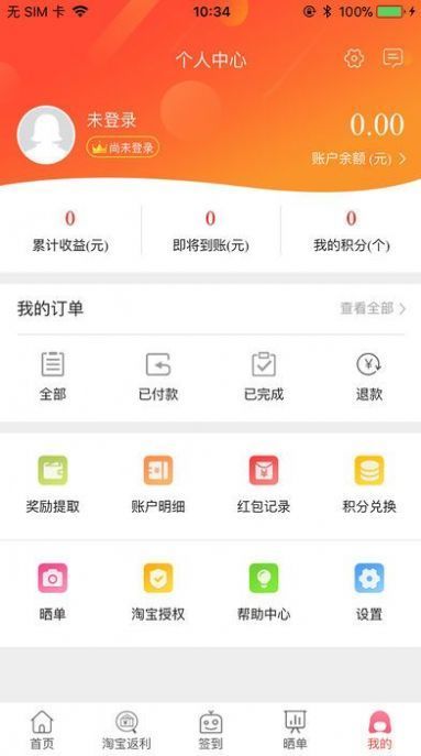 淘享惠app