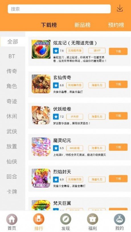 放肆玩app