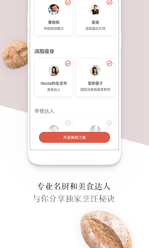 贝太厨房app