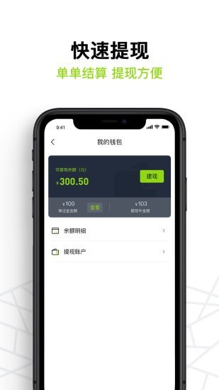 裹小递配送端app