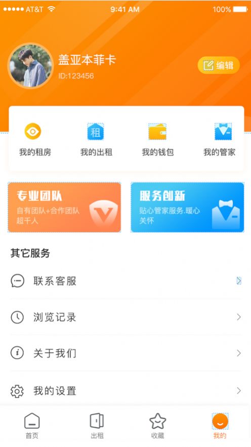 茹寓找房app