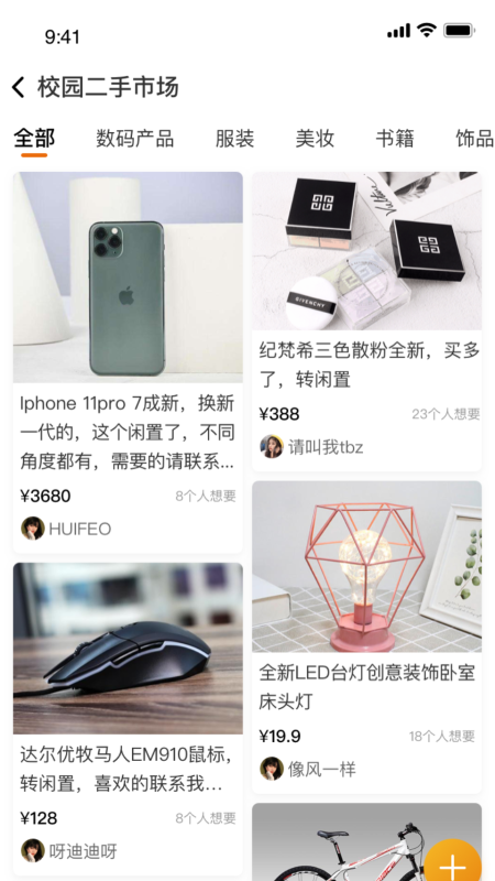 阿思酷app