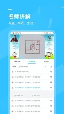 小学书法写字课堂