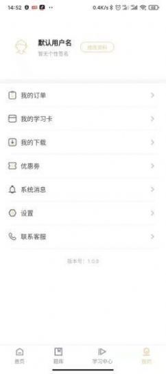 成功之道网校app