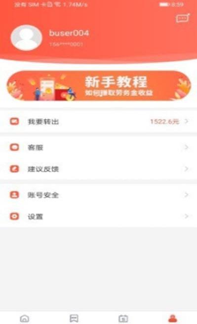 淘发现优惠券app